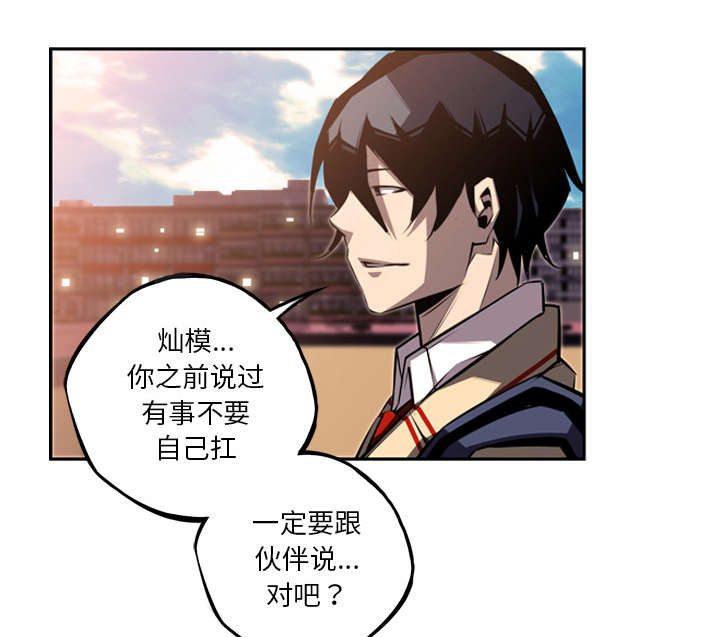 《斗战生》漫画最新章节第112话免费下拉式在线观看章节第【31】张图片