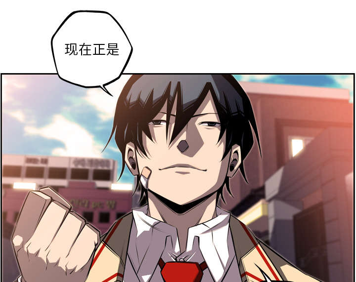 《斗战生》漫画最新章节第114话免费下拉式在线观看章节第【44】张图片