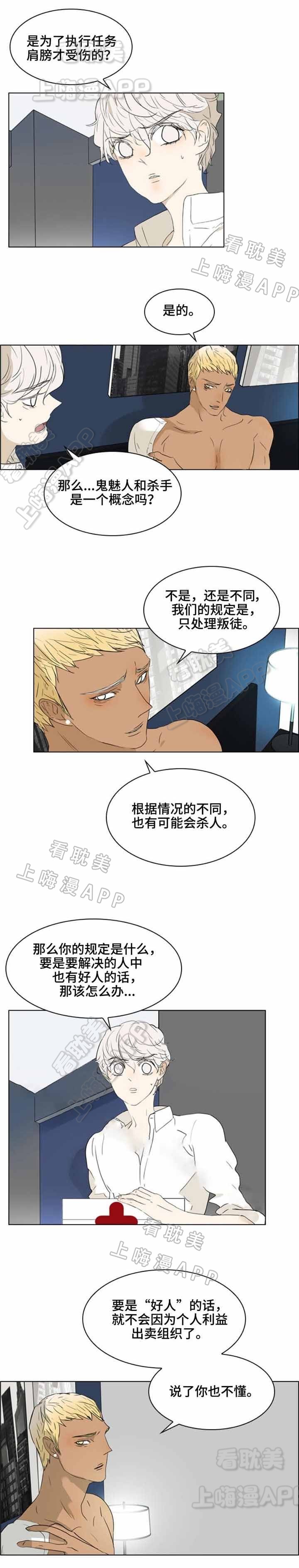 《夜有所思》漫画最新章节第29话免费下拉式在线观看章节第【3】张图片