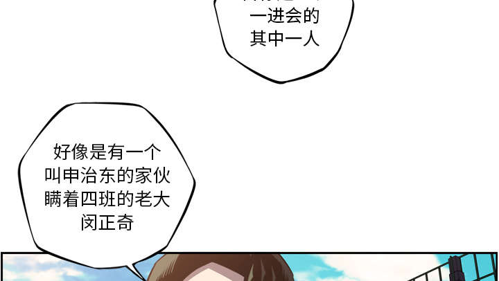 《斗战生》漫画最新章节第111话免费下拉式在线观看章节第【12】张图片