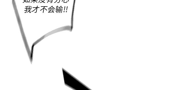 《斗战生》漫画最新章节第115话免费下拉式在线观看章节第【19】张图片