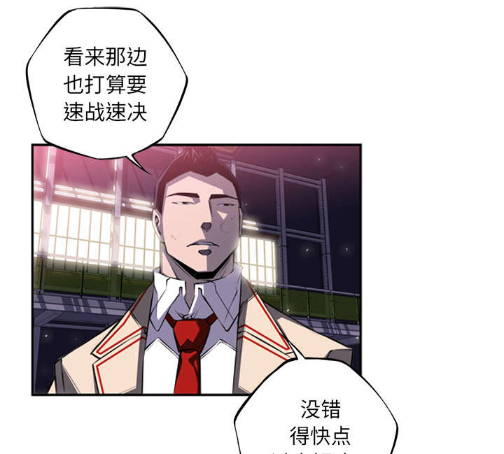 《斗战生》漫画最新章节第123话免费下拉式在线观看章节第【51】张图片