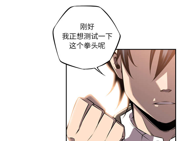 《斗战生》漫画最新章节第114话免费下拉式在线观看章节第【46】张图片