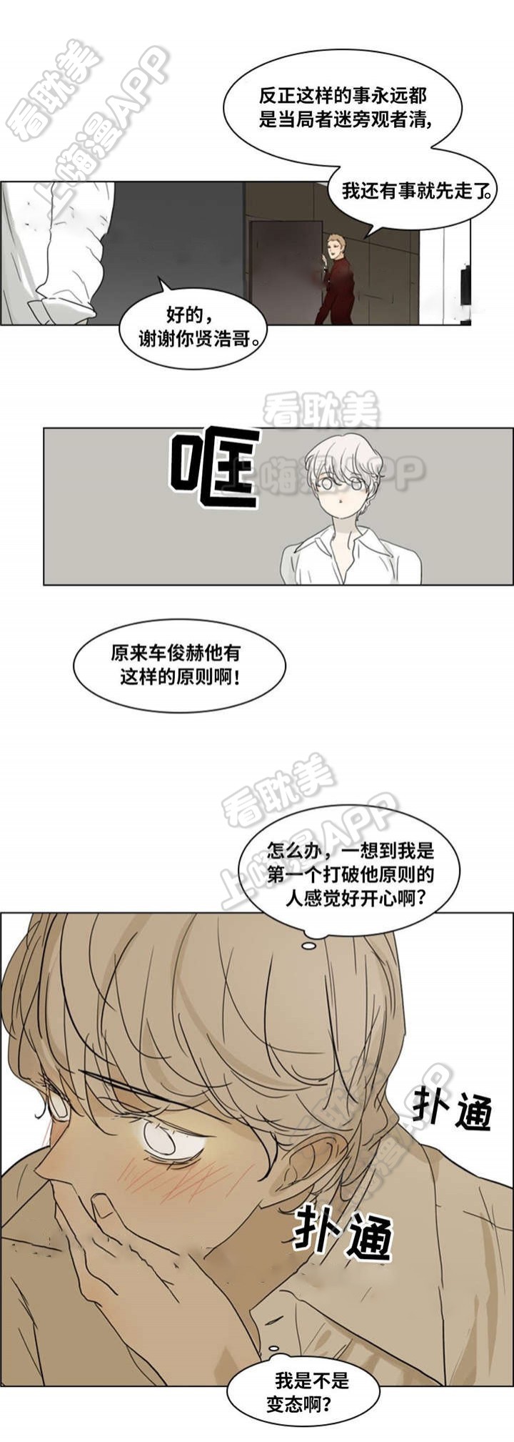 《夜有所思》漫画最新章节第11话免费下拉式在线观看章节第【1】张图片