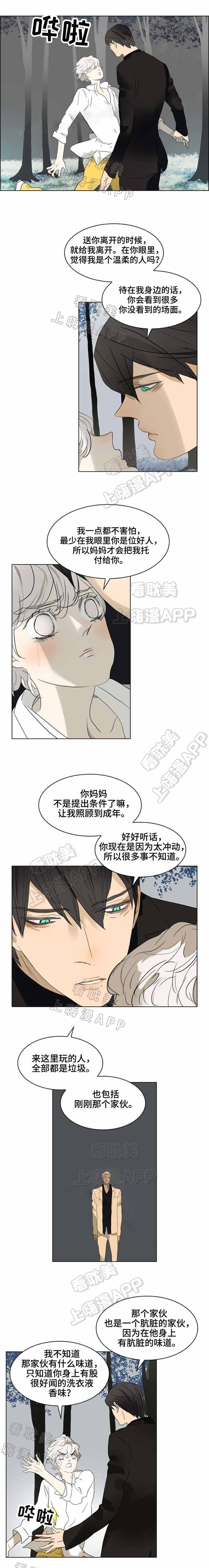 《夜有所思》漫画最新章节第27话免费下拉式在线观看章节第【7】张图片