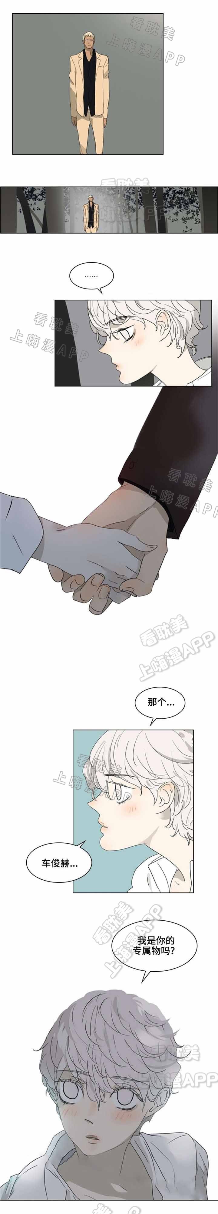 《夜有所思》漫画最新章节第26话免费下拉式在线观看章节第【5】张图片