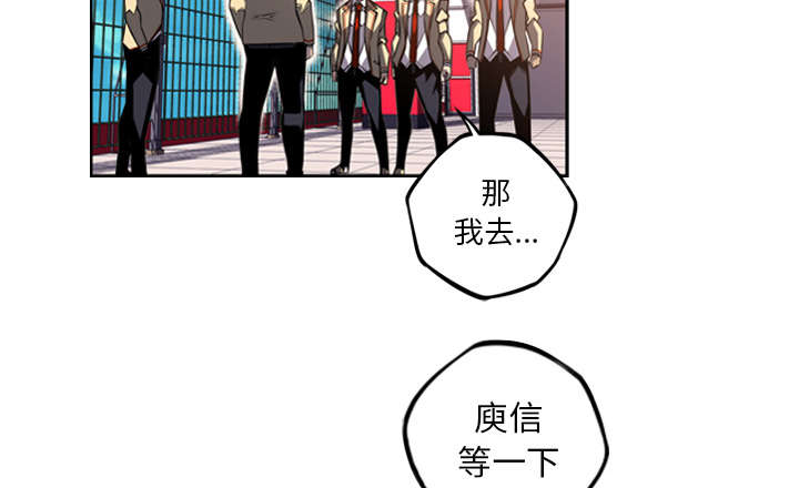 《斗战生》漫画最新章节第111话免费下拉式在线观看章节第【4】张图片