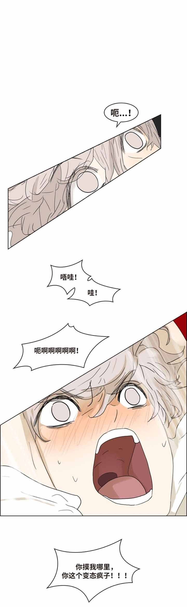 《夜有所思》漫画最新章节第4话免费下拉式在线观看章节第【2】张图片