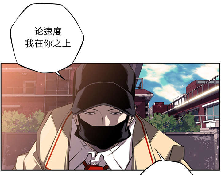 《斗战生》漫画最新章节第109话免费下拉式在线观看章节第【25】张图片