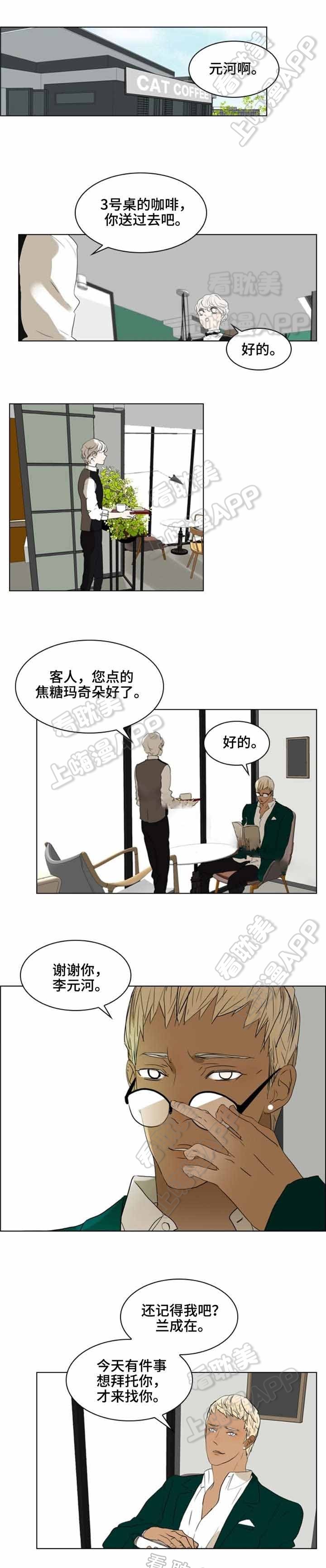 《夜有所思》漫画最新章节第28话免费下拉式在线观看章节第【5】张图片