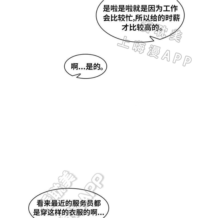 《夜有所思》漫画最新章节第17话免费下拉式在线观看章节第【4】张图片