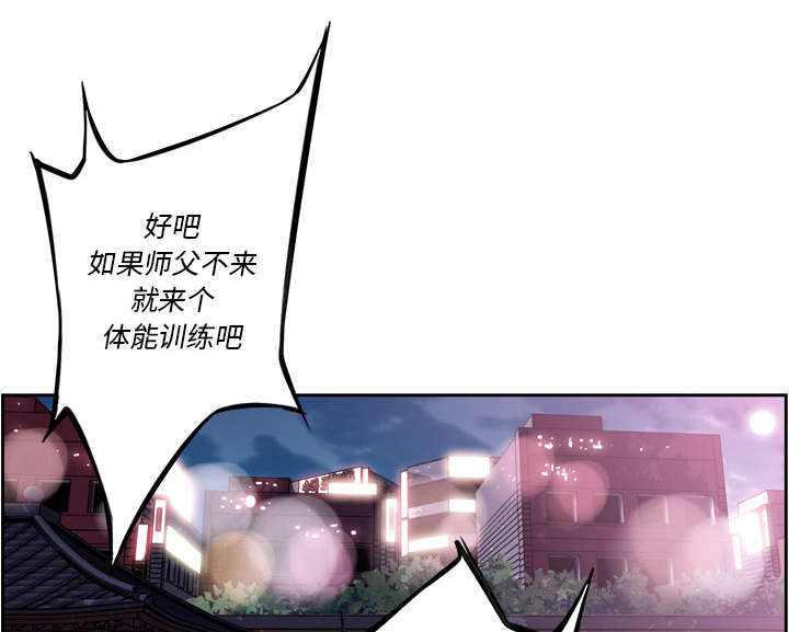 《斗战生》漫画最新章节第118话免费下拉式在线观看章节第【42】张图片