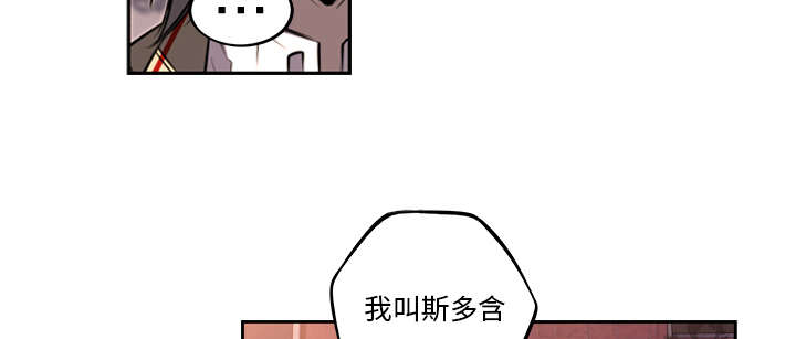 《斗战生》漫画最新章节第110话免费下拉式在线观看章节第【26】张图片