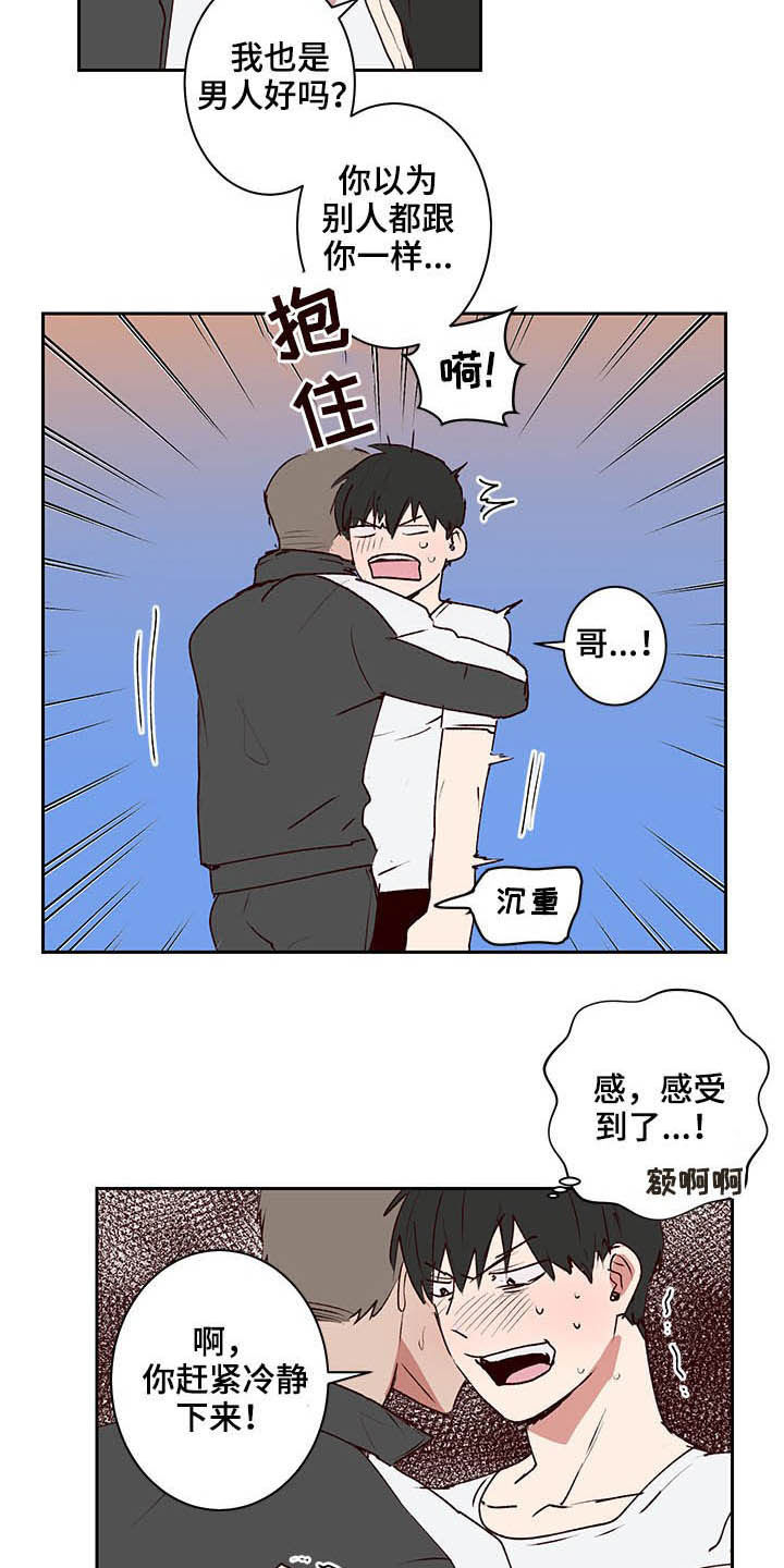 《水幕之下》漫画最新章节第29章：尽快结束免费下拉式在线观看章节第【5】张图片