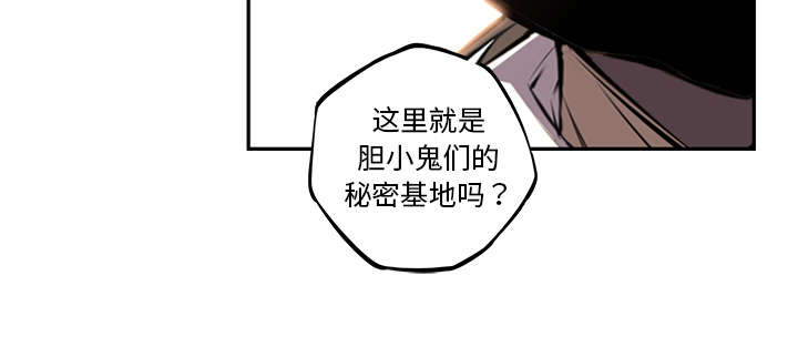 《斗战生》漫画最新章节第118话免费下拉式在线观看章节第【6】张图片