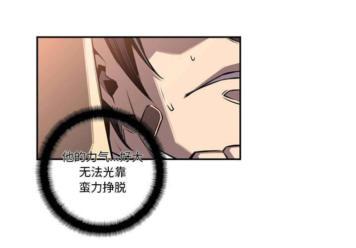 《斗战生》漫画最新章节第114话免费下拉式在线观看章节第【18】张图片