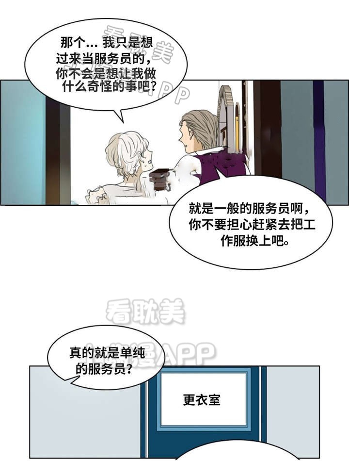 《夜有所思》漫画最新章节第17话免费下拉式在线观看章节第【5】张图片