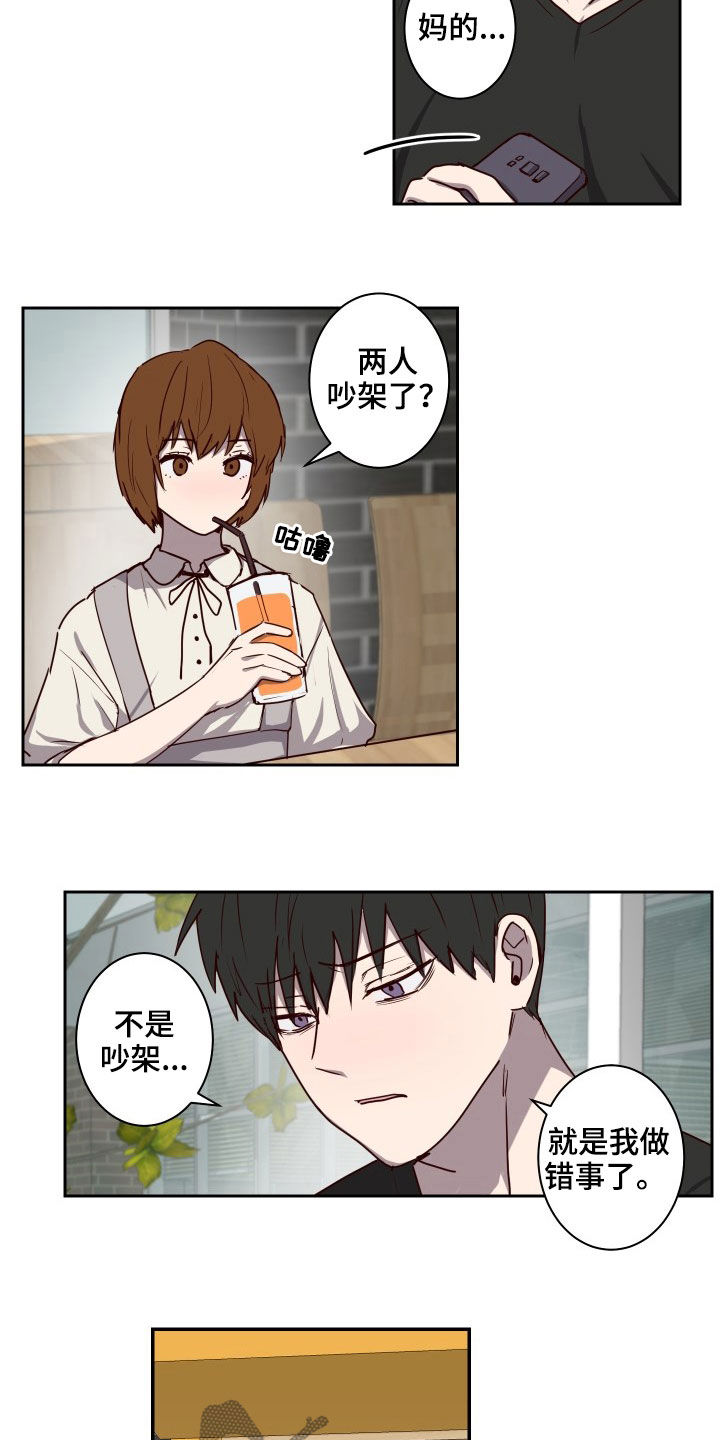 《水幕之下》漫画最新章节第35章：不能逃避免费下拉式在线观看章节第【4】张图片