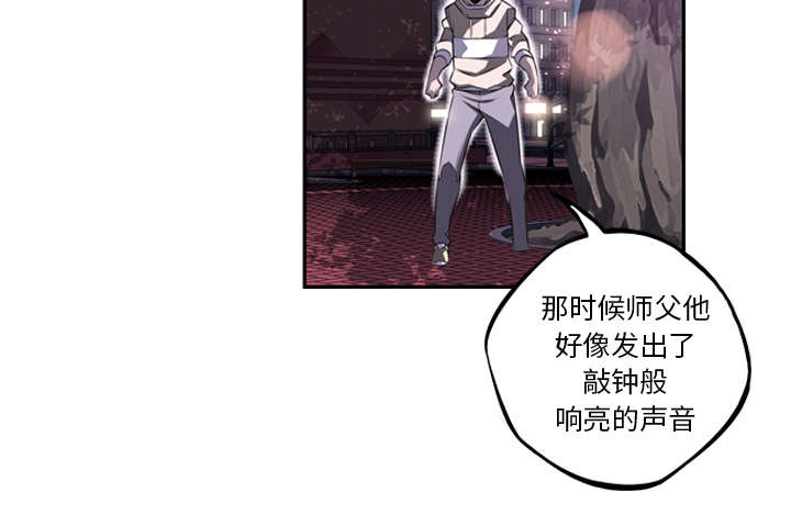 《斗战生》漫画最新章节第110话免费下拉式在线观看章节第【11】张图片