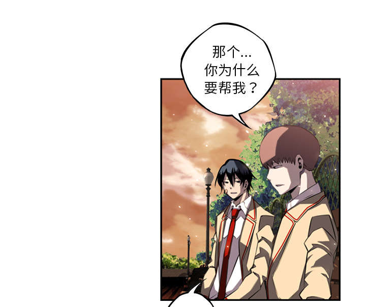 《斗战生》漫画最新章节第116话免费下拉式在线观看章节第【26】张图片