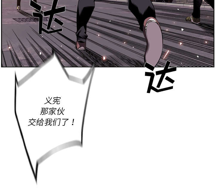 《斗战生》漫画最新章节第114话免费下拉式在线观看章节第【41】张图片