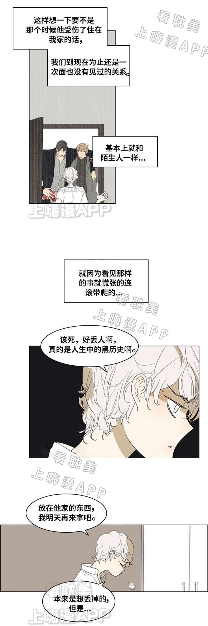 《夜有所思》漫画最新章节第13话免费下拉式在线观看章节第【9】张图片