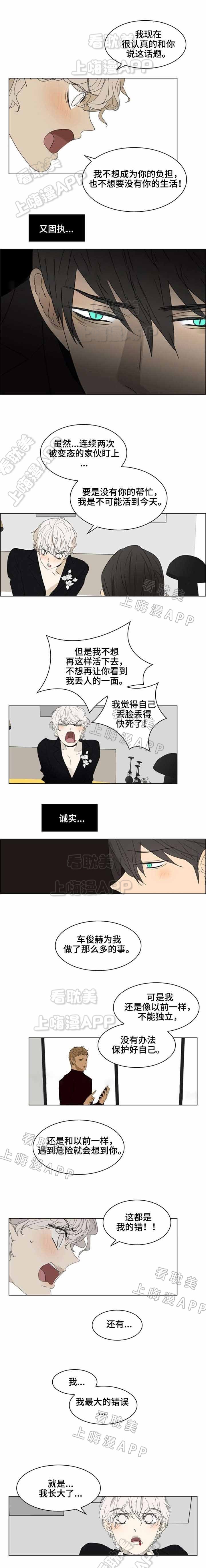 《夜有所思》漫画最新章节第23话免费下拉式在线观看章节第【4】张图片