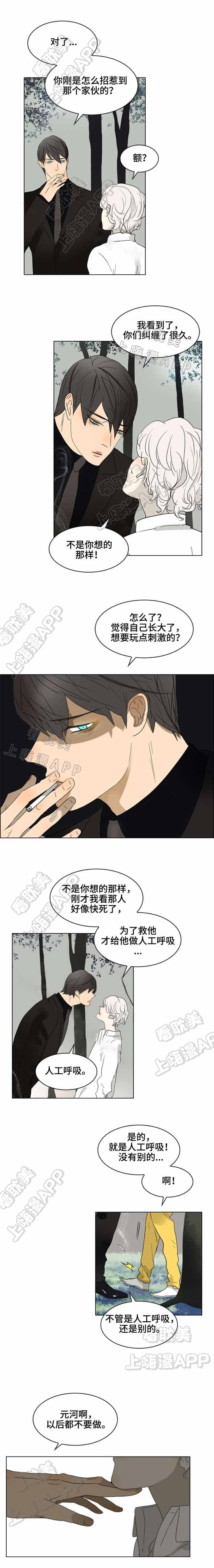 《夜有所思》漫画最新章节第26话免费下拉式在线观看章节第【2】张图片