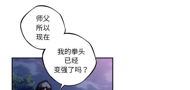 《斗战生》漫画最新章节第111话免费下拉式在线观看章节第【26】张图片