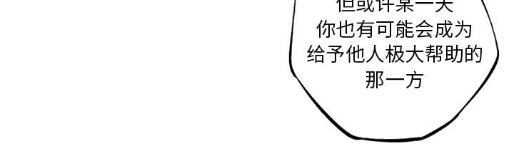 《斗战生》漫画最新章节第116话免费下拉式在线观看章节第【5】张图片