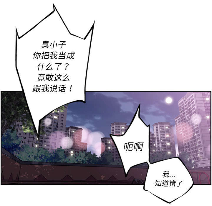 《斗战生》漫画最新章节第111话免费下拉式在线观看章节第【22】张图片