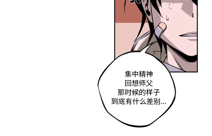 《斗战生》漫画最新章节第110话免费下拉式在线观看章节第【8】张图片