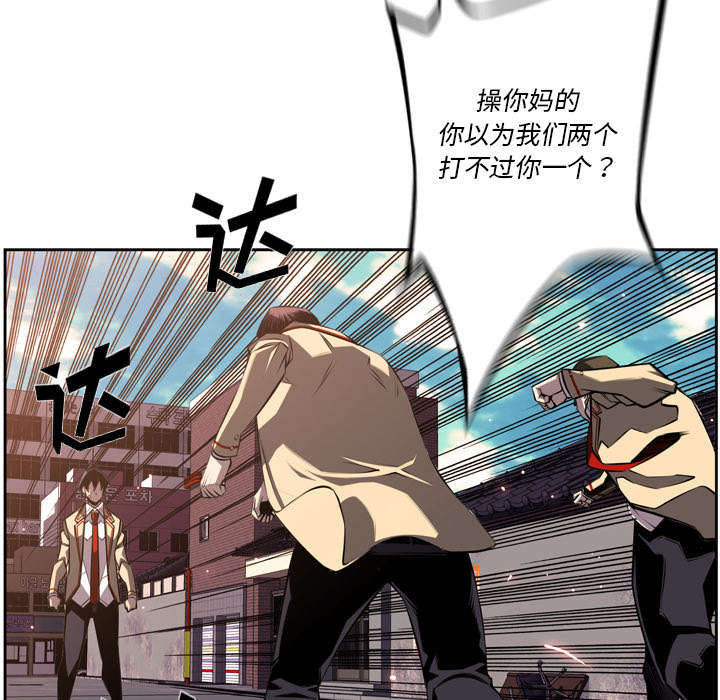 《斗战生》漫画最新章节第114话免费下拉式在线观看章节第【42】张图片