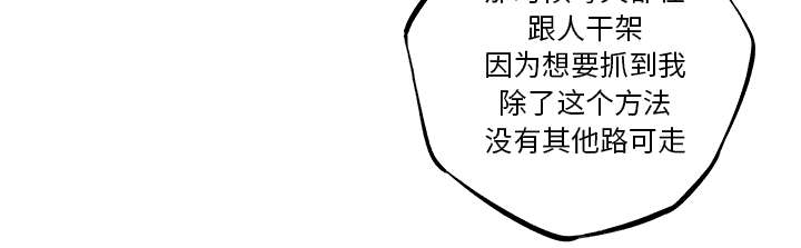 《斗战生》漫画最新章节第123话免费下拉式在线观看章节第【33】张图片