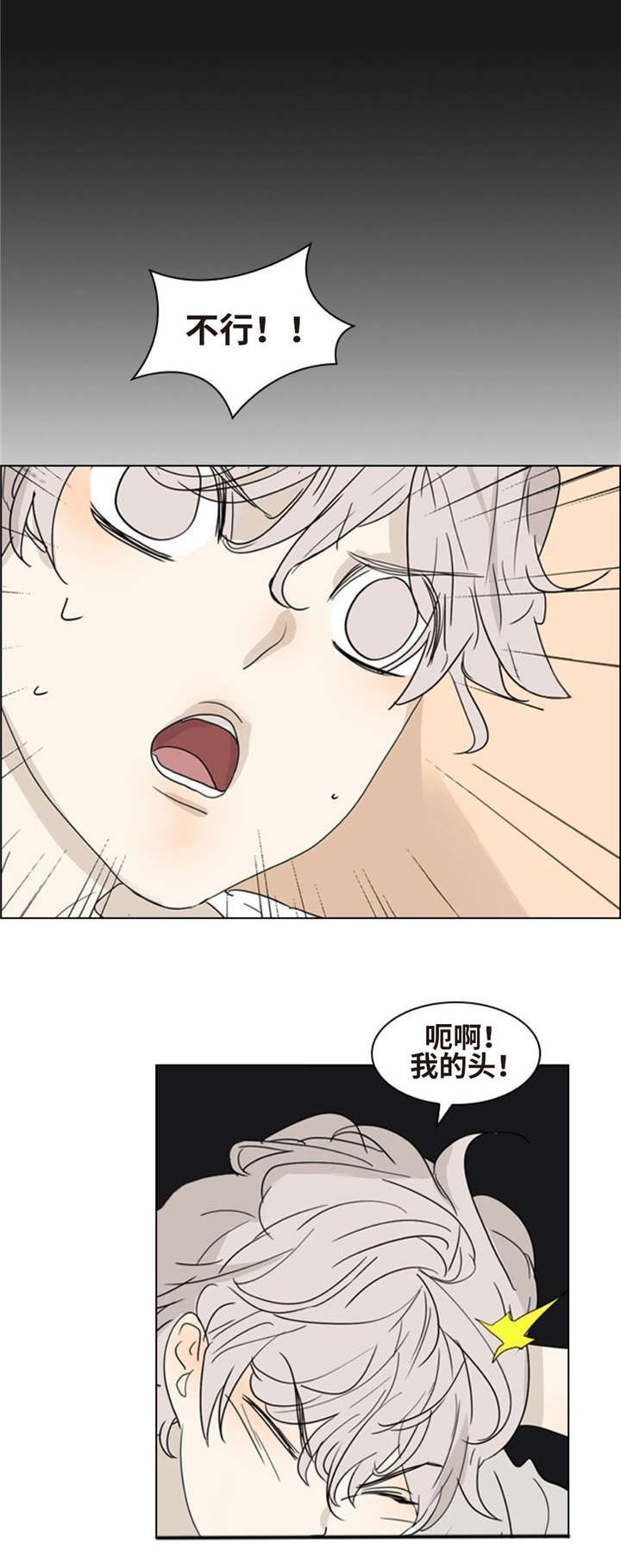 《夜有所思》漫画最新章节第4话免费下拉式在线观看章节第【9】张图片