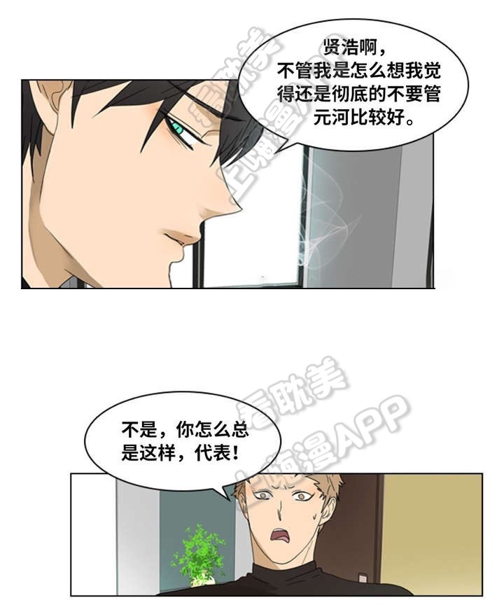 《夜有所思》漫画最新章节第16话免费下拉式在线观看章节第【7】张图片