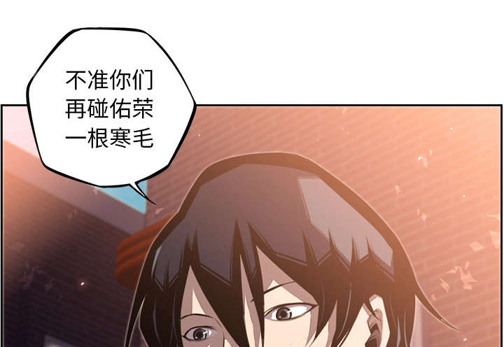 《斗战生》漫画最新章节第116话免费下拉式在线观看章节第【42】张图片