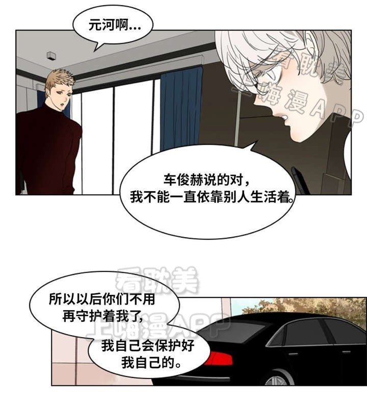 《夜有所思》漫画最新章节第11话免费下拉式在线观看章节第【8】张图片