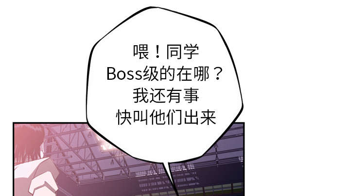 《斗战生》漫画最新章节第119话免费下拉式在线观看章节第【27】张图片