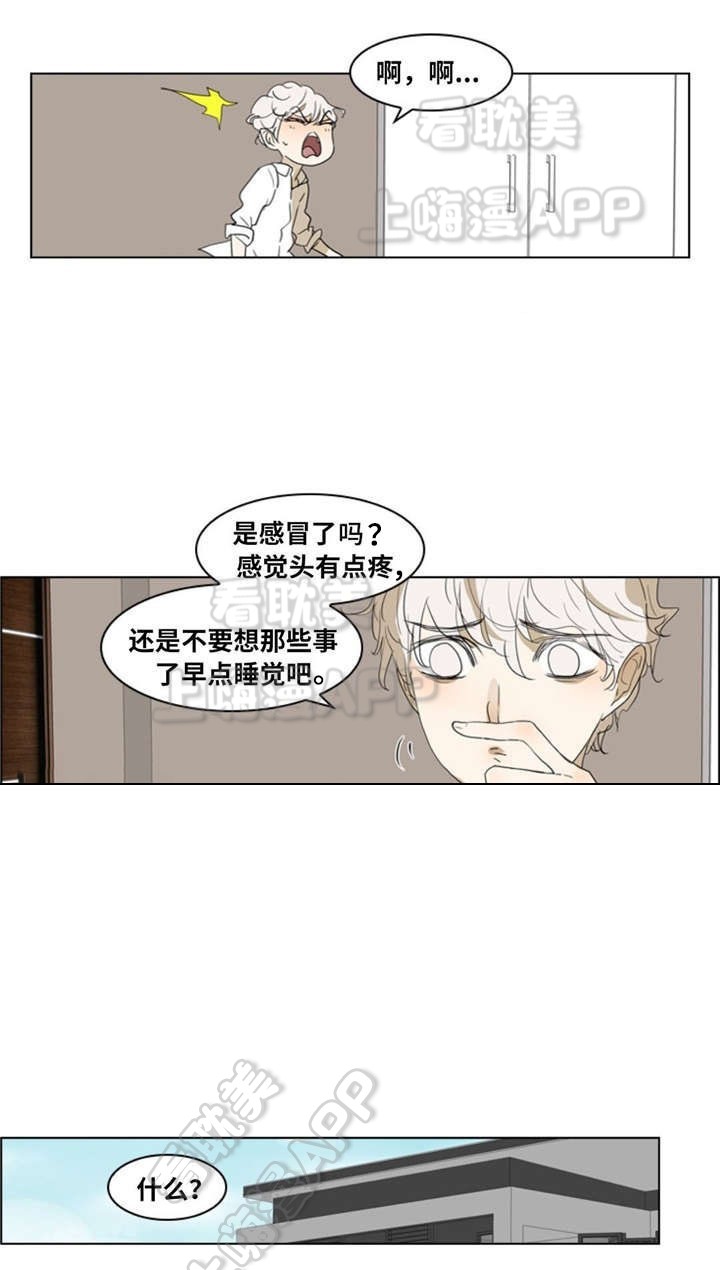 《夜有所思》漫画最新章节第13话免费下拉式在线观看章节第【8】张图片