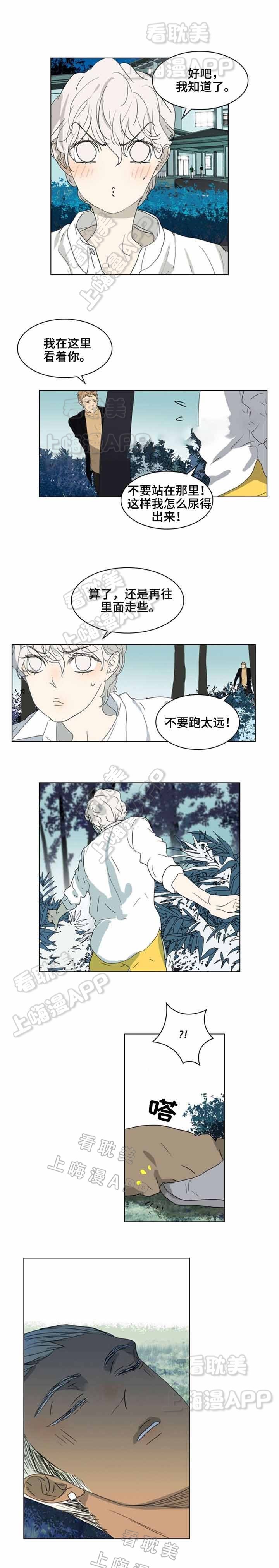 《夜有所思》漫画最新章节第24话免费下拉式在线观看章节第【3】张图片