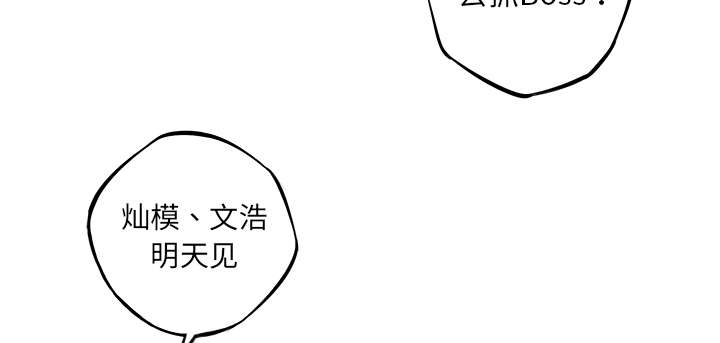 《斗战生》漫画最新章节第118话免费下拉式在线观看章节第【15】张图片