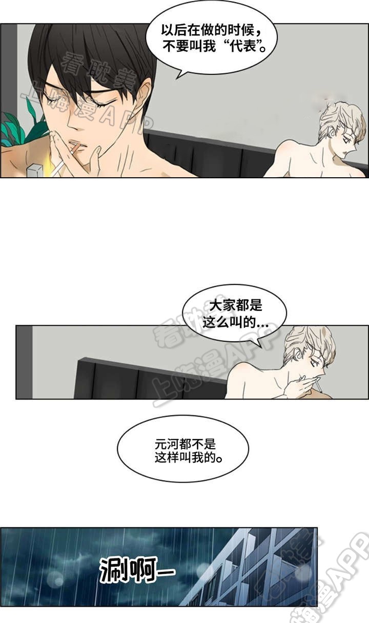 《夜有所思》漫画最新章节第13话免费下拉式在线观看章节第【13】张图片