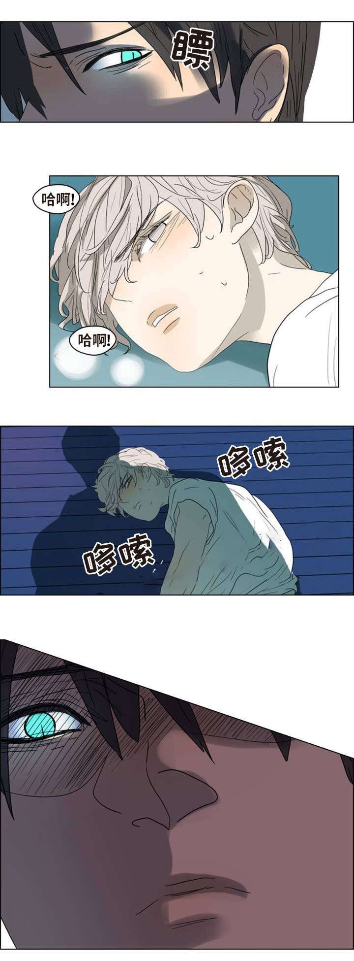 《夜有所思》漫画最新章节第3话免费下拉式在线观看章节第【1】张图片