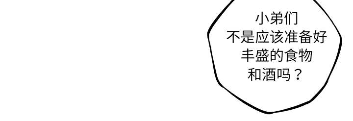 《斗战生》漫画最新章节第119话免费下拉式在线观看章节第【24】张图片