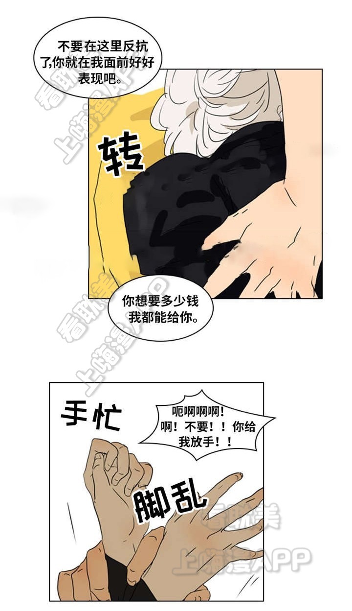 《夜有所思》漫画最新章节第20话免费下拉式在线观看章节第【11】张图片