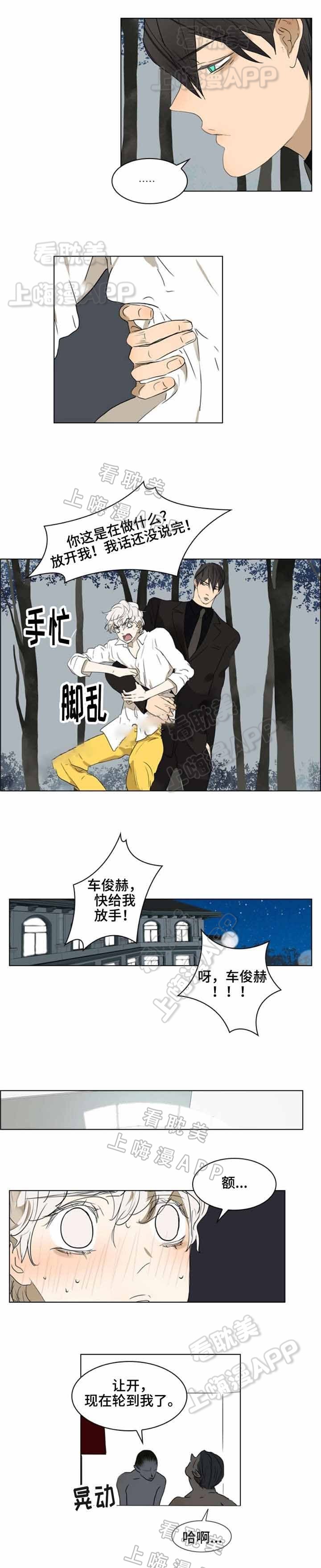 《夜有所思》漫画最新章节第27话免费下拉式在线观看章节第【6】张图片