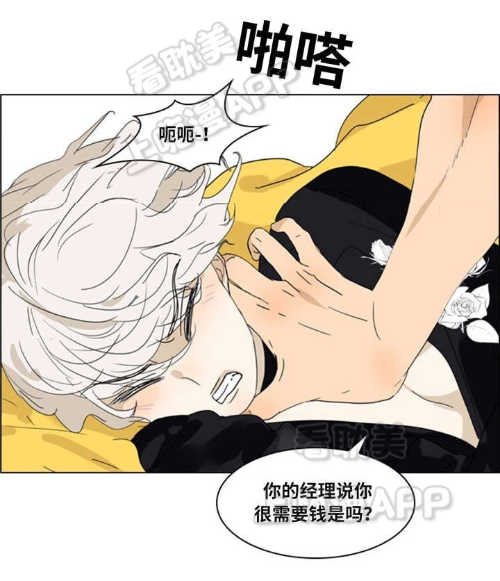 《夜有所思》漫画最新章节第20话免费下拉式在线观看章节第【12】张图片