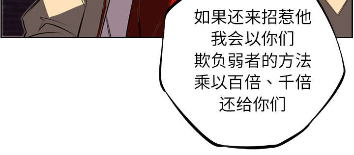 《斗战生》漫画最新章节第116话免费下拉式在线观看章节第【40】张图片