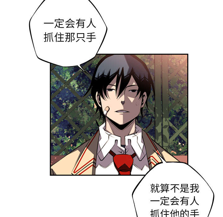 《斗战生》漫画最新章节第116话免费下拉式在线观看章节第【10】张图片